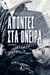 Απόντες στα όνειρα, , Τέκου, Ιφιγένεια - Ειρήνη, Εκδόσεις Βακχικόν, 2018