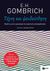 2018, Gombrich, Ernst Hans, 1909-2001 (Gombrich, Ernst Hans), Τέχνη και ψευδαίσθηση, Μελέτη για την ψυχολογία της εικαστικής αναπαράστασης, Gombrich, Ernst Hans, 1909-2001, Εκδόσεις Πατάκη