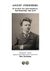 2018, Strindberg, August, 1849-1912 (Strindberg, August), Η σονάτα των φαντασμάτων, , Strindberg, August, 1849-1912, Ιδιωτική Έκδοση