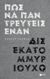 2019, Αύγουστος  Κορτώ (), Πώς να παντρευτείς έναν δισεκατομμυριούχο, , Vernon, Audrey, Εκδόσεις Πατάκη