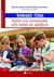 2019, κ.ά. (et al.), Ψηφιακή γενιά, Χρήση της τεχνολογίας από παιδιά και εφήβους, Συλλογικό έργο, Πεδίο