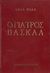 1980, Κωστελένος, Δημήτρης Π. (Kostelenos, Dimitris P.), Ο γιατρός Πασκάλ, , Zola, Emile, 1840-1902, Ζουμπουλάκης - Βιβλιοθήκη για Όλους