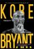 2019, Lazanby, Roland (), Kobe Bryant: Στον κόσμο του, , Lazanby, Roland, MVPublications