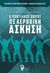 2019, Αμοιρίδου, Σοφία (), Ο ποντιακός χορός ως αεροβική άσκηση, , Μουμουλίδης, Σταύρος, Εκδόσεις iWrite.gr