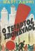 1960, Μπιτζιλέκη, Διονυσία (Bitzileki, Dionysia), Τέταρτος σπόνδυλος, , Larni, Martti, 1909-1993, Ζουμπουλάκης - Βιβλιοθήκη για Όλους