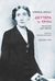 2019, Woolf, Virginia, 1882-1941 (Woolf, Virginia), Δευτέρα ή Τρίτη, Και άλλα διηγήματα, Woolf, Virginia, 1882-1941, Άγρα