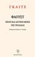 2019, Σαμέλης, Κυριάκος Γ. (Samelis, Kyriakos G.), Φάουστ, Πρώτο και δεύτερο μέρος της τραγωδίας, Goethe, Johann Wolfgang von, 1749-1832, Φιλύρα