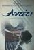 Αντέτι, , Πρινάρη - Καρκαβατσάκη, Μαρία, Εκδόσεις Πνοή, 2019