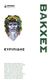 2019, Ευριπίδης, 480-406 π.Χ. (Euripides), Βάκχες, , Ευριπίδης, 480-406 π.Χ., Ωκεανίδα