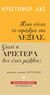 2019, Lasch, Christopher, 1932-1994 (), Ποιο είναι το σφάλμα της Δεξιάς; Γιατί η Αριστερά δεν έχει μέλλον;, , Lasch, Christopher, 1932-1994, Εναλλακτικές Εκδόσεις