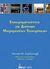 2018, Scarborough, Norman M. (), Επιχειρηματικότητα και διοίκηση μικρομεσαίων επιχειρήσεων, , Scarborough, Norman M., Ίων