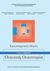 2011, Γανώση, Τριάς (Ganosi, Trias ?), Οικιακή οικονομία Α΄και Β΄γυμνασίου, Εργαστηριακός οδηγός, Συλλογικό έργο, Ινστιτούτο Τεχνολογίας Υπολογιστών και Εκδόσεων "Διόφαντος"