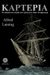 2020, Alfred  Lansing (), Καρτερία, Το απίστευτο ταξίδι του Σάκλετον στην Ανταρκτική, Lansing, Alfred, Βιβλιοπωλείο Λαβύρινθος