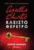 2016, Αύγουστος  Κορτώ (), Agatha Christie: Κλειστό φέρετρο, , Hannah, Sophie, Διόπτρα
