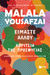 2021, Yousafzai, Malala (), Είμαστε αλλού. Κορίτσια της προσφυγιάς., Αληθινές ιστορίες νεαρών προσφύγων, Yousafzai, Malala, Εκδόσεις Πατάκη