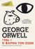 2021, Orwell, George, 1903-1950 (Orwell, George), 1984 + Η φάρμα των ζώων, , Orwell, George, 1903-1950, Μεταίχμιο