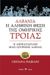 2020, Λίτσας, Νίκος Β. (Litsas, Nikos V. ?), Αλβανία: Η αληθινή θέση της ομηρικής Τροίας, Η αποκατάσταση μιας ιστορικής αδικίας, Hajrani, Lediana, Υπατία-Λυδία