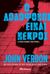 2021, Verdon, John, 1942- (Verdon, John, 1942-), Ο δολοφόνος είναι νεκρός, , Verdon, John, 1942-, Διόπτρα