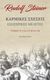 2021, Rudolf  Steiner (), Καρμικές σχέσεις. Τόμος ΙΙ, Εσωτερικές μελέτες. GA237 & GA238, Steiner, Rudolf, Etra