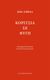 2021, Ashbery, John, 1927-2017 (Ashbery, John), Κορίτσια σε φυγή, , Ashbery, John, 1927-2017, Σαιξπηρικόν