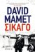 2018, Μάντης, Νίκος Α. (), Σικάγο, , Mamet, David, Μεταίχμιο