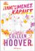 2022, Colleen  Hoover (), Πληγωμένες καρδιές, , Hoover, Colleen, Διόπτρα