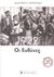 2022, Δημήτριος Κ. Λυμπουρίδης (), 1922: Οι ευθύνες, , Λυμπουρίδης, Δημήτριος Κ., Historical Quest