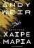 2022, Andy  Weir (), Αποστολή Χαίρε Μαρία, , Weir, Andy, Εκδόσεις Παπαδόπουλος