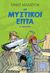 2022, Enid  Blyton (), Η απαγωγή, , Blyton, Enid, 1897-1968, Μίνωας