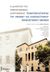 2022,   Συλλογικό έργο (), Η διαχείριση της πανεπιστημιακής κληρονομιάς, Το Μουσείο Ιστορίας του Εθνικού και Καποδιστριακού Πανεπιστημίου Αθηνών, Συλλογικό έργο, Εθνικό και Καποδιστριακό Πανεπιστήμιο Αθηνών