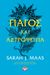 2022, Συλογίδου, Έλλη (), Πάγος και αστροφεγγιά, , Maas, Sarah J., Ψυχογιός