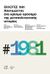 2023,   Συλλογικό έργο (), Εκλογές 1981, Αποτιμώντας ένα κρίσιμο ορόσημο της μεταπολιτευτικής ιστορίας, Συλλογικό έργο, Τόπος