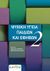 2023,   Συλλογικό έργο (), Ψυχική υγεία παιδιών και εφήβων (2ος Τόμος), , Συλλογικό έργο, Τόπος