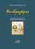 2023, Κυριακού, Κωνσταντίνος (), Μανδραγόρας, , Machiavelli, Niccolo, 1469-1527, Δρόμων