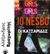 2022, Nesbo, Jo (), Οι κατσαρίδες, , Nesbø, Jo, Μεταίχμιο