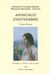 2020, Joan R. Llados (), Ευαγγελισμός, Αnunciació, Φρονιμάδη - Ματάτση, Μαργαρίτα, Καταγράμμα