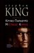 2023, Stephen  King (), Κρυφό παράθυρο. Μυστικός κήπος, , King, Stephen, 1947-, Επιλογή  / Θύραθεν