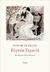 2023, Μίνα  Αδελάντε (), Ευγενία Γκραντέ, , Balzac, Honoré de, 1799-1850, Κίχλη