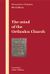 1998, Μητροπολίτης Ναυπάκτου Ιερόθεος (), The mind of the Orthodox Church, , Ιερόθεος, Μητροπολίτης Ναυπάκτου και Αγίου Βλασίου, Ιερά Μονή Γενεθλίου της Θεοτόκου (Πελαγίας)