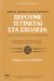 1987, Βασδέκης, Γεώργιος Α. (Vasdekis, Georgios A.), Ξέρουμε τι γίνεται στα σχολεία; Από το νηπιαγωγείο ως το πανεπιστήμιο, Παιδαγωγικό ή αντιπαιδαγωγικό το εκπαιδευτικό μας σύστημα;, Δημολιάτης, Γιάννης Δ., Δίπτυχο