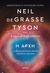 2024, Neil deGrasse Tyson (), Η αρχή, 14 δισεκατομμύρια χρόνια κοσμικής εξέλιξης, Tyson, Neil deGrasse, Διόπτρα