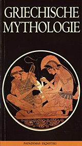 Griechische Mythologie, , Σπαθάρη, Ελισάβετ, Παπαδήμας Εκδοτική, 2012