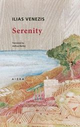 Serenity, , Βενέζης, Ηλίας, 1904 -1973, Αιώρα, 2019