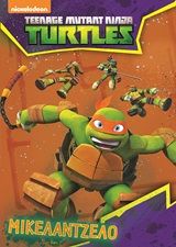 Turtles: Μικελάντζελο, , , Πεδίο, 2020