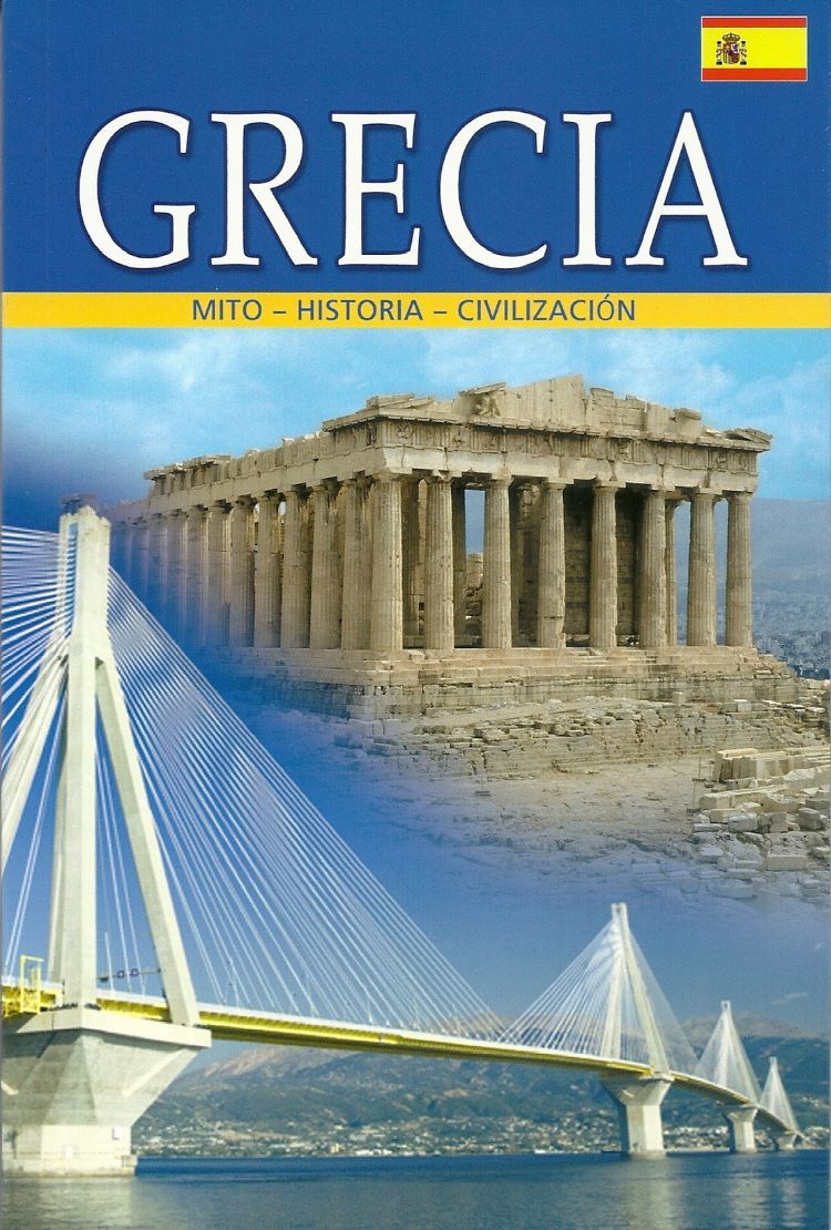 Grecia, Mito – Historia – Civilización, Μαλαίνου, Ελένη, Παπαδήμας Εκδοτική, 2014