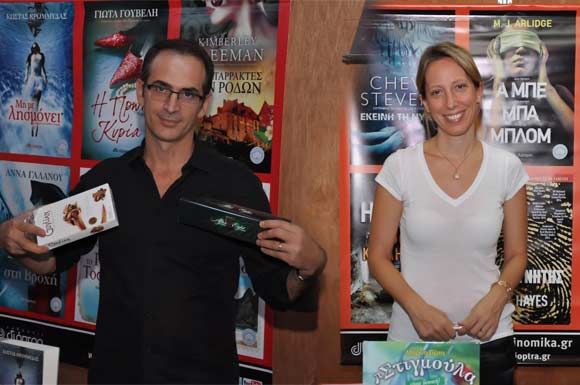 44ο Φεστιβάλ Βιβλίου, Ζάππειο, Κώστας Κρομμύδας, Μαρίνα Γιώτη