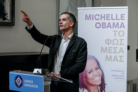 Το φως μέσα μας, Μισέλ Ομπάμα, Michelle Obama, εκδόσεις Athens Bookstore Publications
