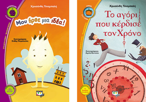 Χρυσάνθη Τσιαμπαλή