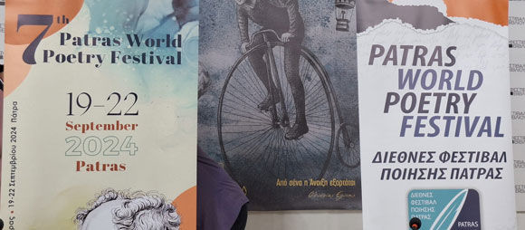 7ο Φεστιβαλ Ποίησης Πάτρας