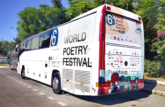 7ο Φεστιβαλ Ποίησης Πάτρας